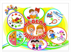 День здоровья День здоровья.